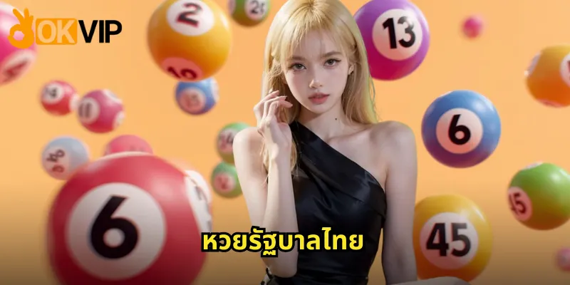 หวยรัฐบาลไทย