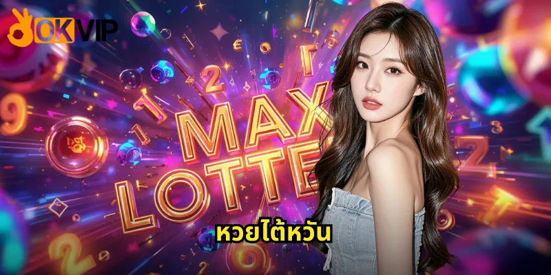 หวยไต้หวัน