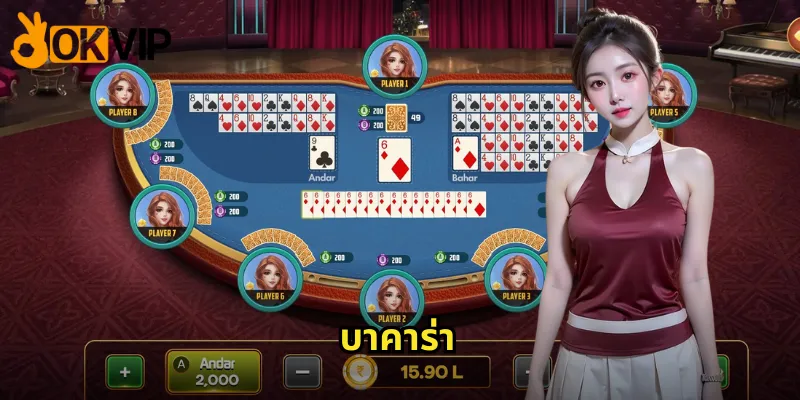 บาคาร่า